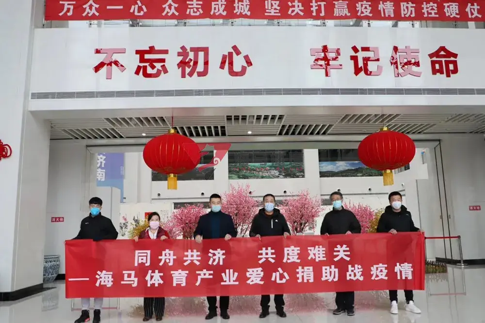 同舟共济 共度难关——k8凯发爱心捐助济南日报报业集团战疫情