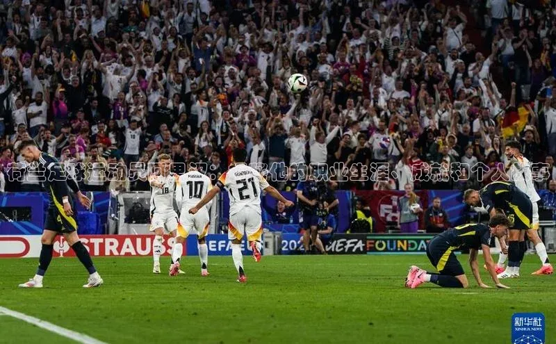 凯发K8官网首页登录阿里尔公司荷兰足球运动员阿里汉：揭秘他的职业生涯、成就和个人故事