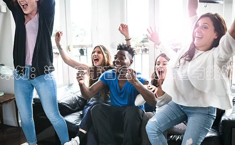 未知：运动赛事盲盒中的惊喜与挑战