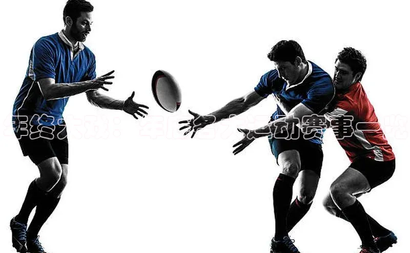 年终大戏：年底各大运动赛事一览