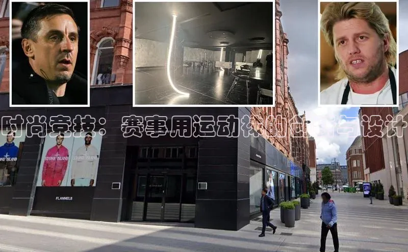 时尚竞技：赛事用运动袜的创新与设计