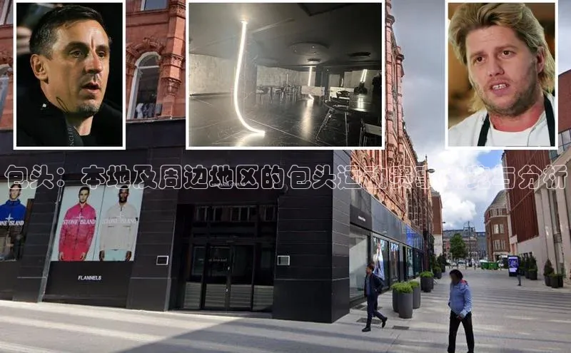 包头：本地及周边地区的包头运动赛事概览与分析