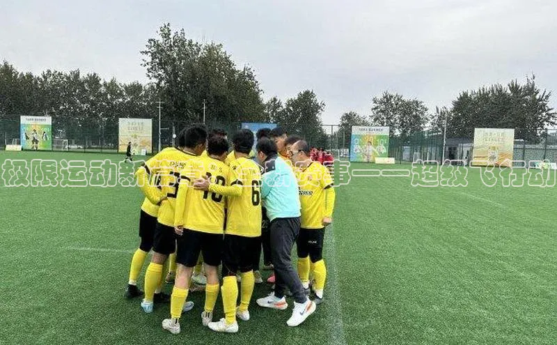 极限运动新篇章：全新赛事——超级飞行动